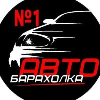 Авторынок Калининград