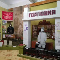 МБУ г.о. Горловка "Музей истории г. Горловки"