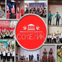 МБМУК "ИКЦ" Современник ""