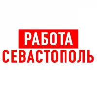 Работа в Севастополе