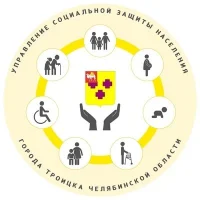 Управление социальной защиты населения администрации города Троицка