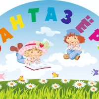 МБДОУ "Детский сад № 295" г.о.Самара