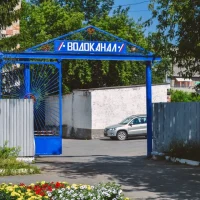 УЧАЛЫВОДОКАНАЛ