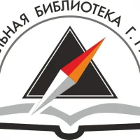 Центральная библиотека Губкина