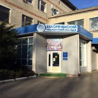 Белореченский медицинский колледж