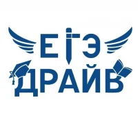 ЕГЭ-Драйв
