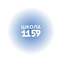ГБОУ Школа №1159