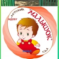 МАЛЫШОК канал