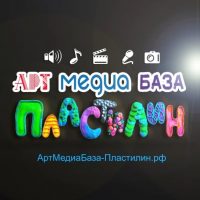 🎵ПЛАСТИЛИН Production🎬