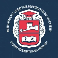 "СОШ № 4 им. Героя Советского Союза В. Л. Савельева" города Судака