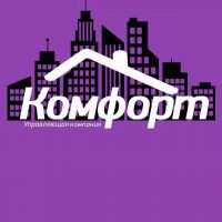 УК Комфорт Луховицы
