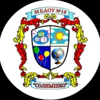 МБДОУ 18 Солнышко, г.Приморско-Ахтарск