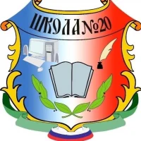 МАОУ СОШ № 20 им.Полушкина П. А. (п.Баранчинский)