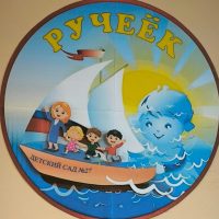 МБДОУ "ДЕТСКИЙ САД 27" ВМО