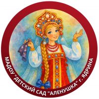 МАДОУ "Детский сад "Алёнушка" г. Ядрина