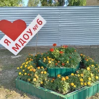 МДОУ ЦРР д/с № 6 г.Карталы