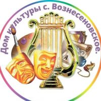 МКУК "Вознесенский сельский Дом культуры"