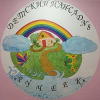 ГБДОУ ЛНР "Старобельский ясли-сад №8 "Ручеек"
