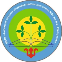 МБОУ "Амгинская СОШ №2"