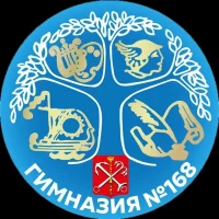 ГБОУ гимназия №168 Центрального района Санкт-Петербурга