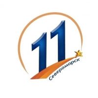 МБОУ ЗАТО г.Североморск "СОШ №11"