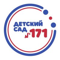 МБДОУ № 171