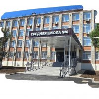 МБОУ "Средняя школа № 6" п. Энем