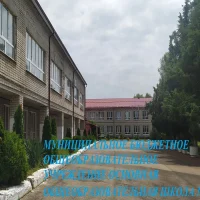 23 ШКОЛА, ст. Кабардинская