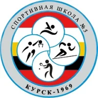 МБУ ДО «Спортивная школа №5» г. Курска