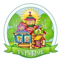 МБДОУ д/с № 9  "Теремок"