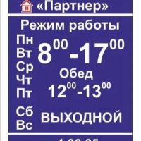 ИП Борисов А.В.