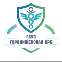 ГБУЗ "Городищенская ЦРБ"