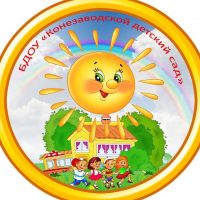 БДОУ «Конезаводской детский сад»