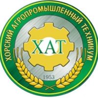 КГБ ПОУ "Хорский агропромышленный техникум"