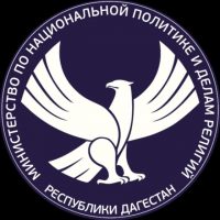 Миннац Дагестана