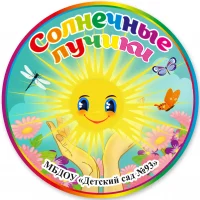 МБДОУ ДЕТСКИЙ САД 93