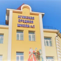 АСШ№1_Агинское