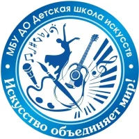 ДШИ г.Волгодонск