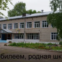 КОГОБУ СШ пгт Суна