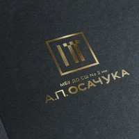 МБУ ДО СШ № 2 ИМ.А.П.ОСАЧУКА