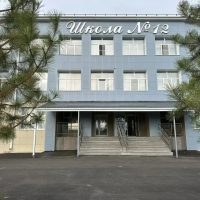 МБОУ "СОШ № 12"