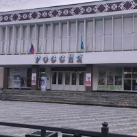 МКУК "ДК "Россия" г. Майского КБР"