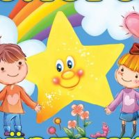 Канал МБДОУ детский сад №5 "Звёздочка"