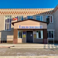 МБОУ СОШ с.Афанасьево Измалковского округа Липецкой области