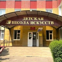 МБУ ДО АР "ДШИ п. Рассвет"