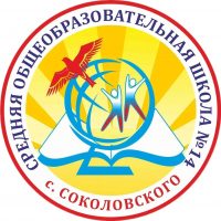 МБОУ СОШ 14 им. Д. А. Старикова