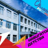 МОУ "СОШ №4 г.Ершова Саратовской области"