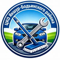 МБУ "ЦКО Якшур-Бодьинского района"