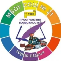 МБОУ СОШ №21 г. Шарья