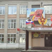 МБОУ ЛСОШ №3